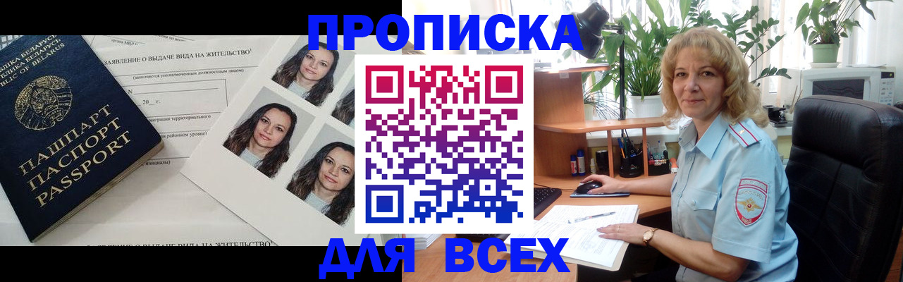 временная регистрация 2025 в Закаменске