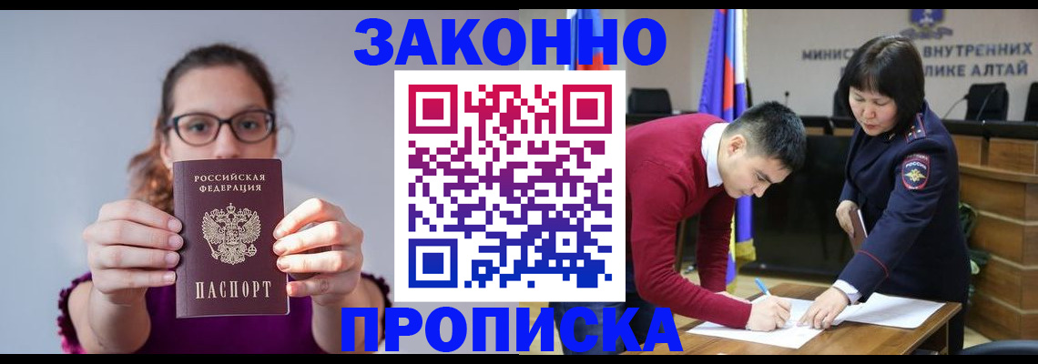 временная регистрация гарантия в Закаменске