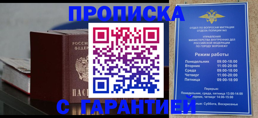 найти адрес прописки в Закаменске